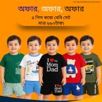 5 সেট কম্বো ০–৬ বছর বয়সী শিশুদের জন্য ১০০% খাঁটি কটনের
